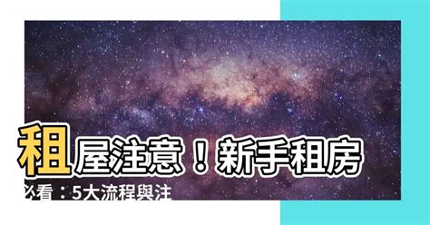 租房風水|租屋必看！5個「小套房風水」禁忌 專家教化解法…招。